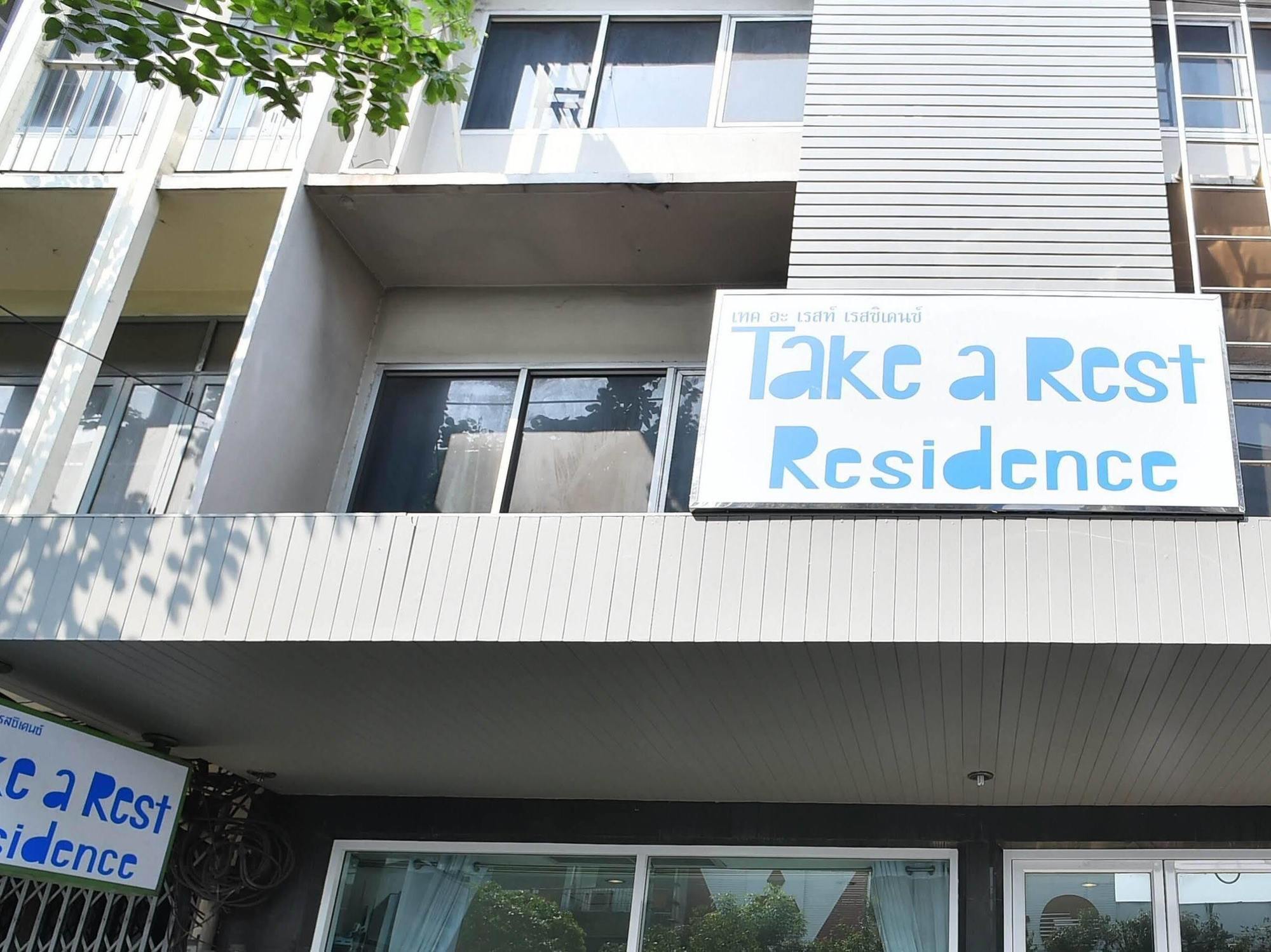 Take A Rest Hotel Банкок Екстериор снимка
