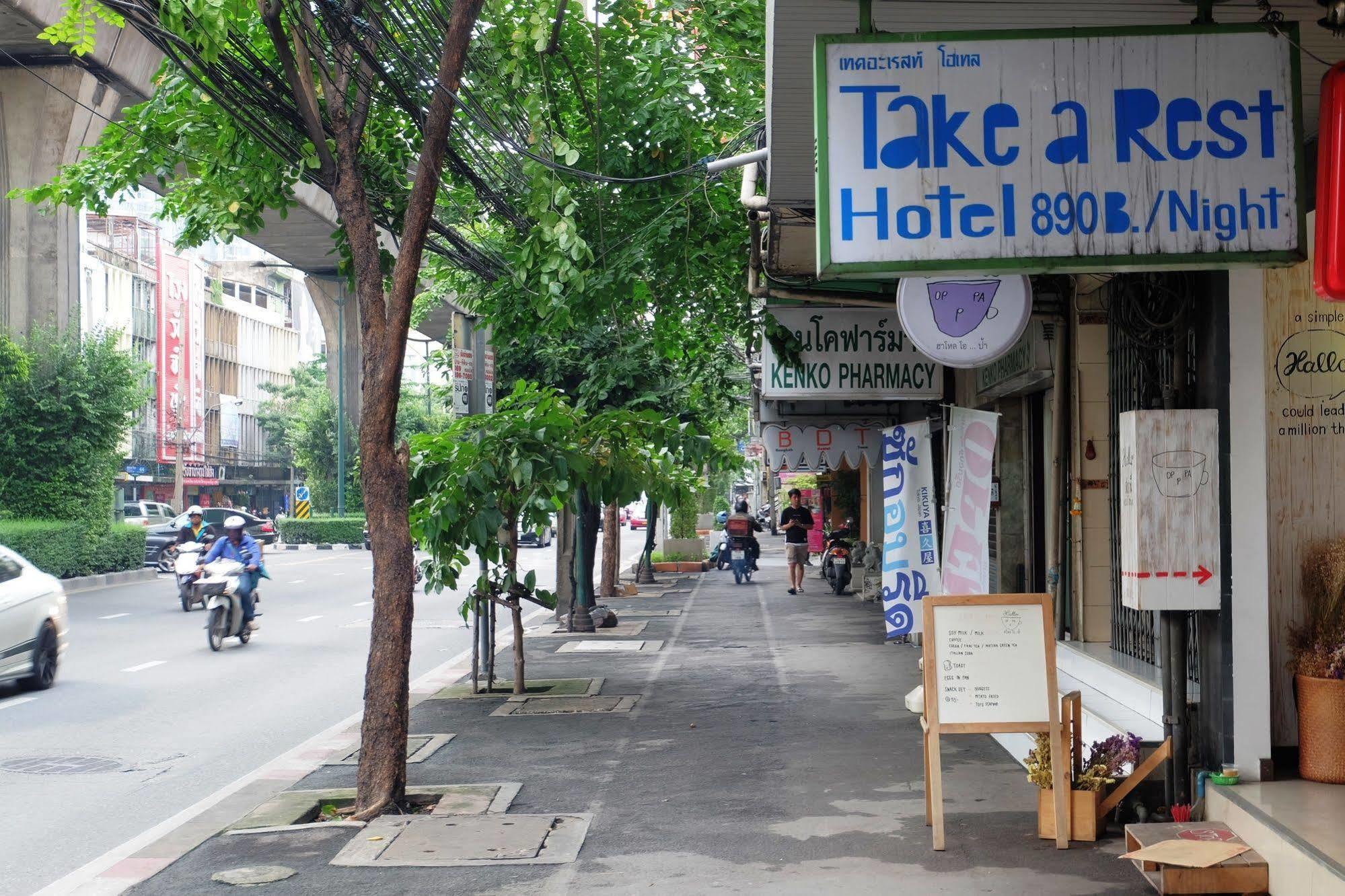Take A Rest Hotel Банкок Екстериор снимка
